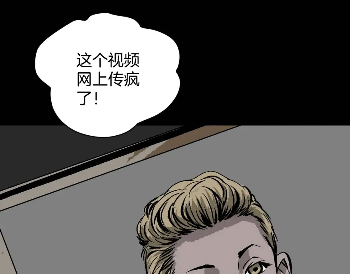 第10话 绑架（2） 第84页