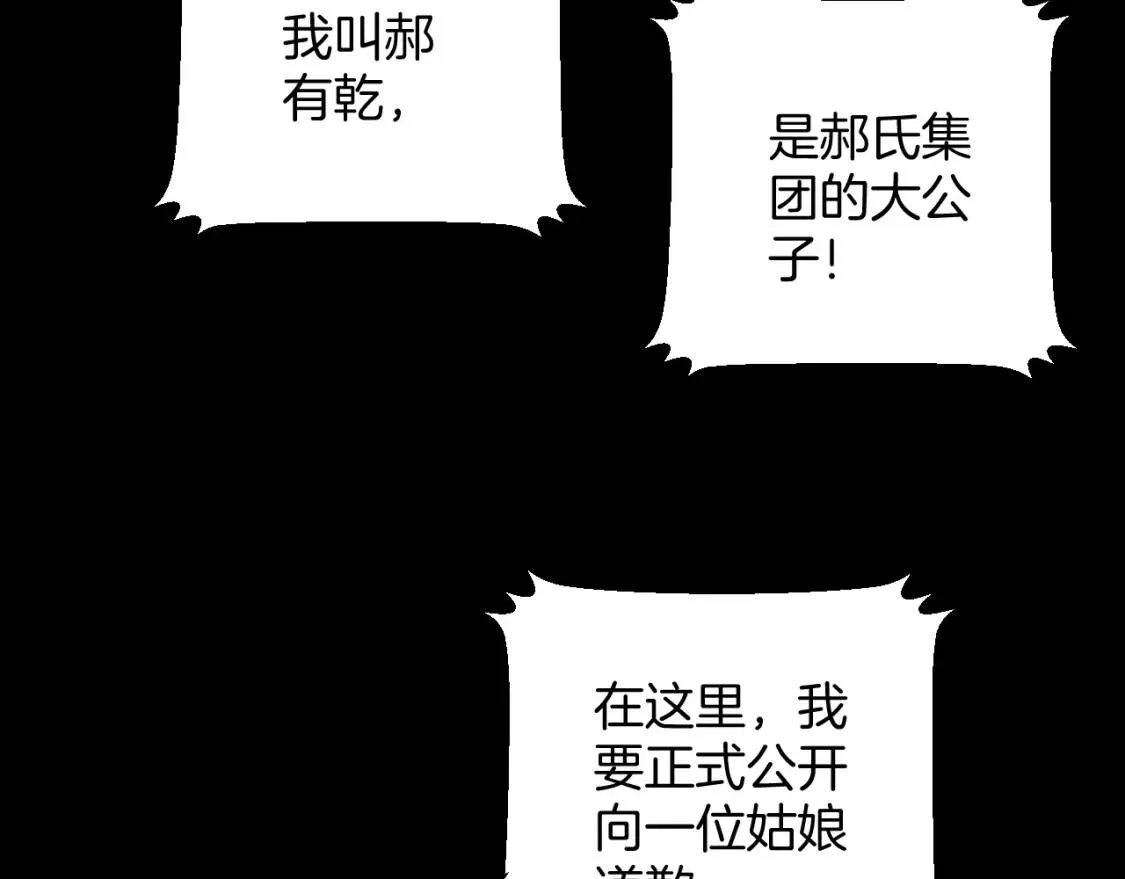 第10话 绑架（2） 第86页