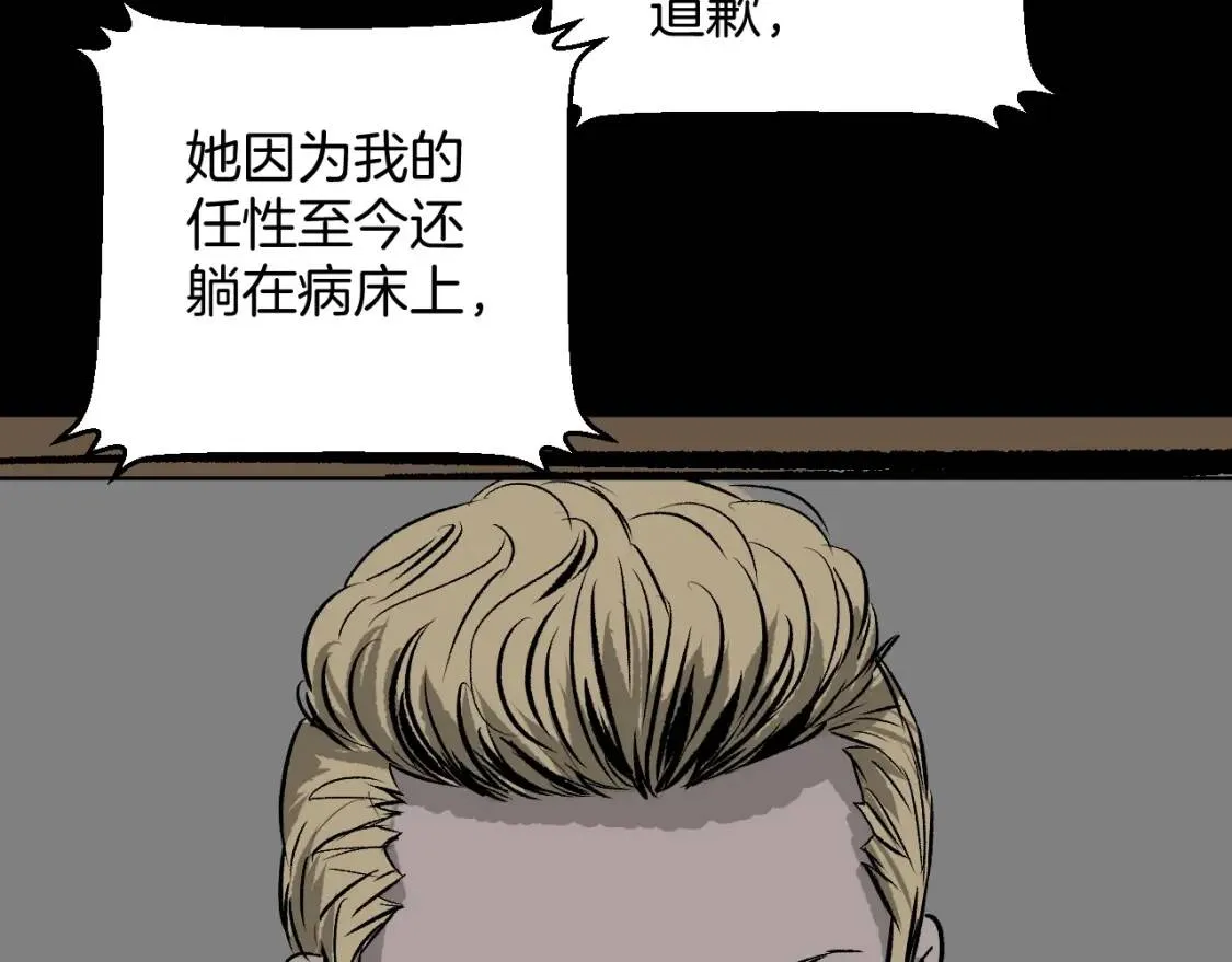 第10话 绑架（2） 第87页