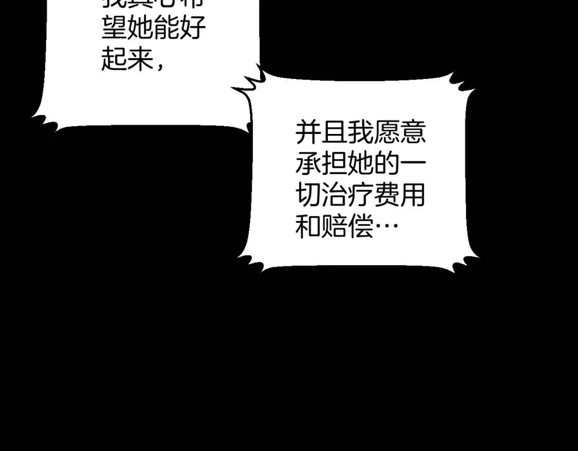 第10话 绑架（2） 第89页