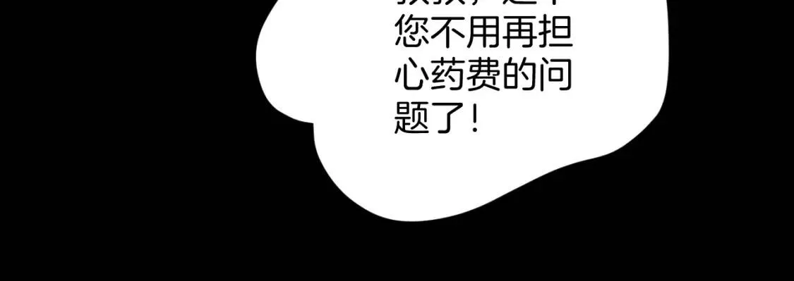 第10话 绑架（2） 第92页