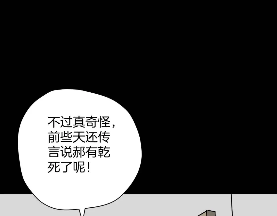 第10话 绑架（2） 第93页