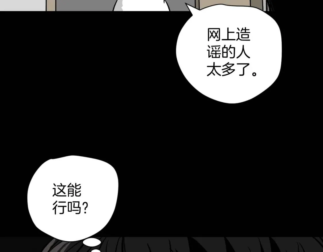 第10话 绑架（2） 第95页