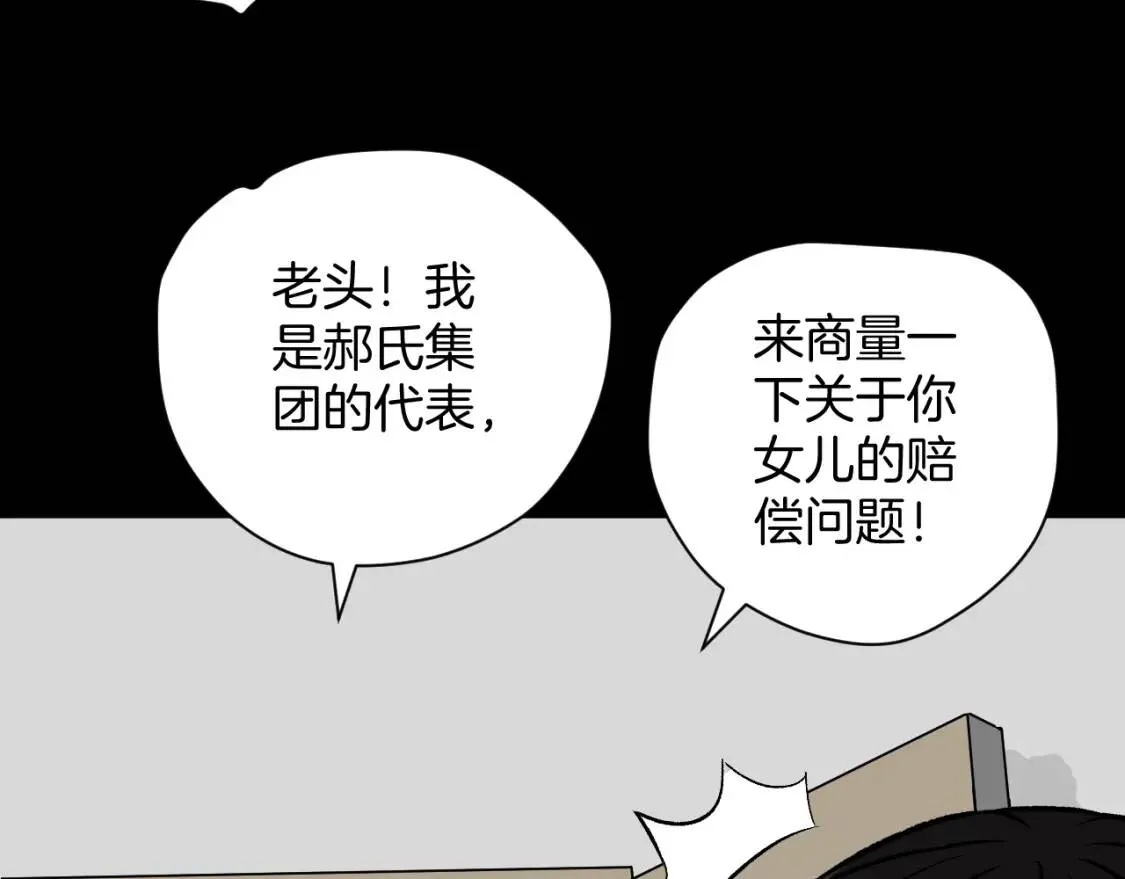 第10话 绑架（2） 第105页