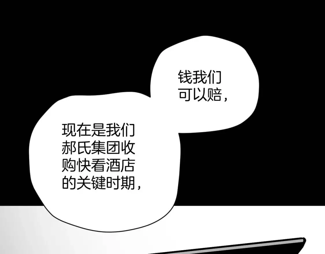 第10话 绑架（2） 第109页