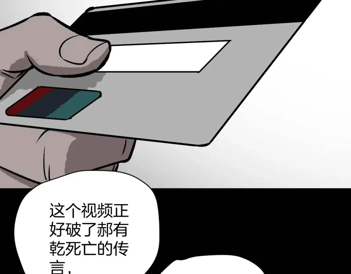 第10话 绑架（2） 第110页