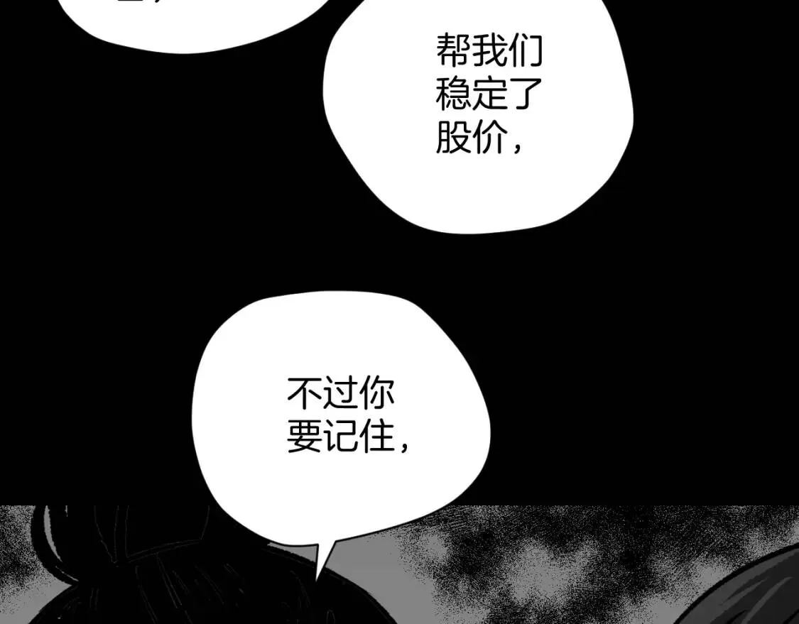 第10话 绑架（2） 第111页