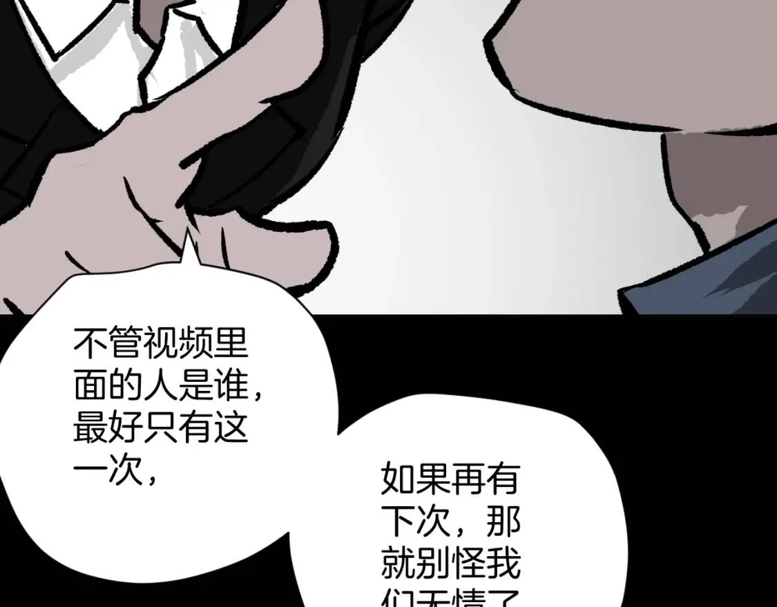 第10话 绑架（2） 第113页