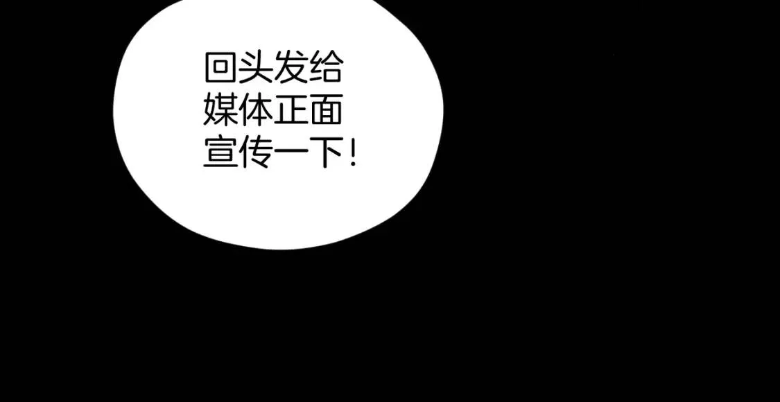 第10话 绑架（2） 第116页