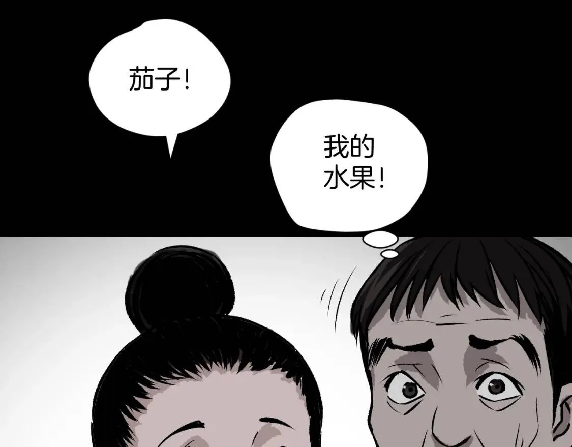 第10话 绑架（2） 第117页