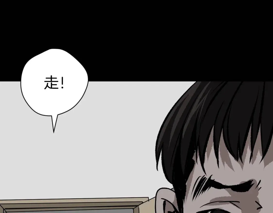 第10话 绑架（2） 第120页