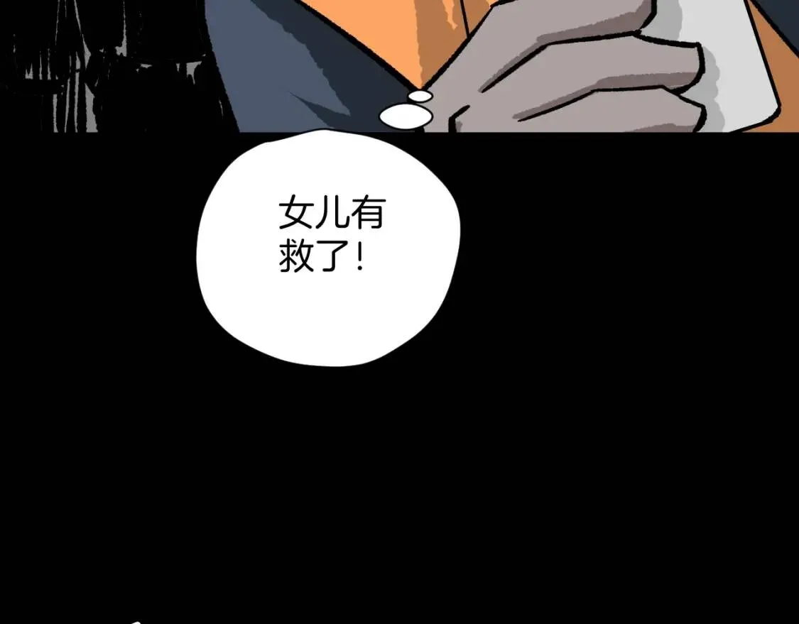 第10话 绑架（2） 第122页