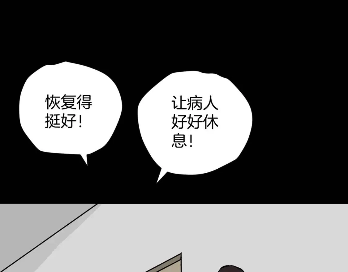 第10话 绑架（2） 第133页