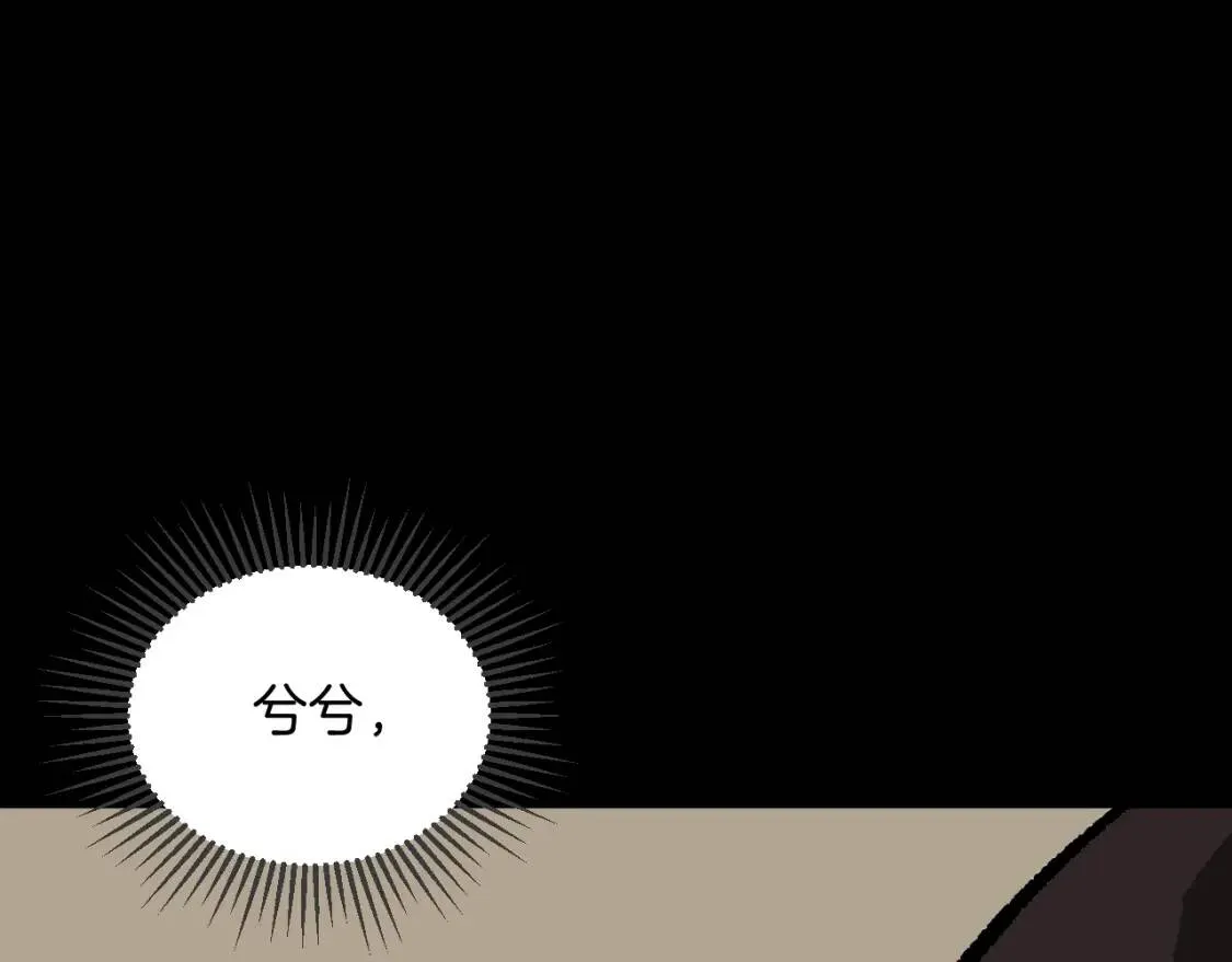 第10话 绑架（2） 第138页
