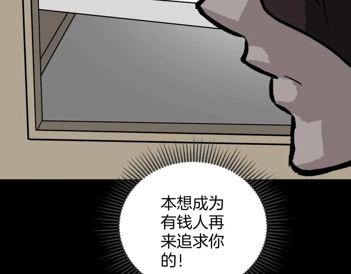 第10话 绑架（2） 第140页