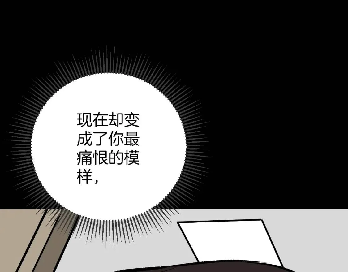 第10话 绑架（2） 第142页