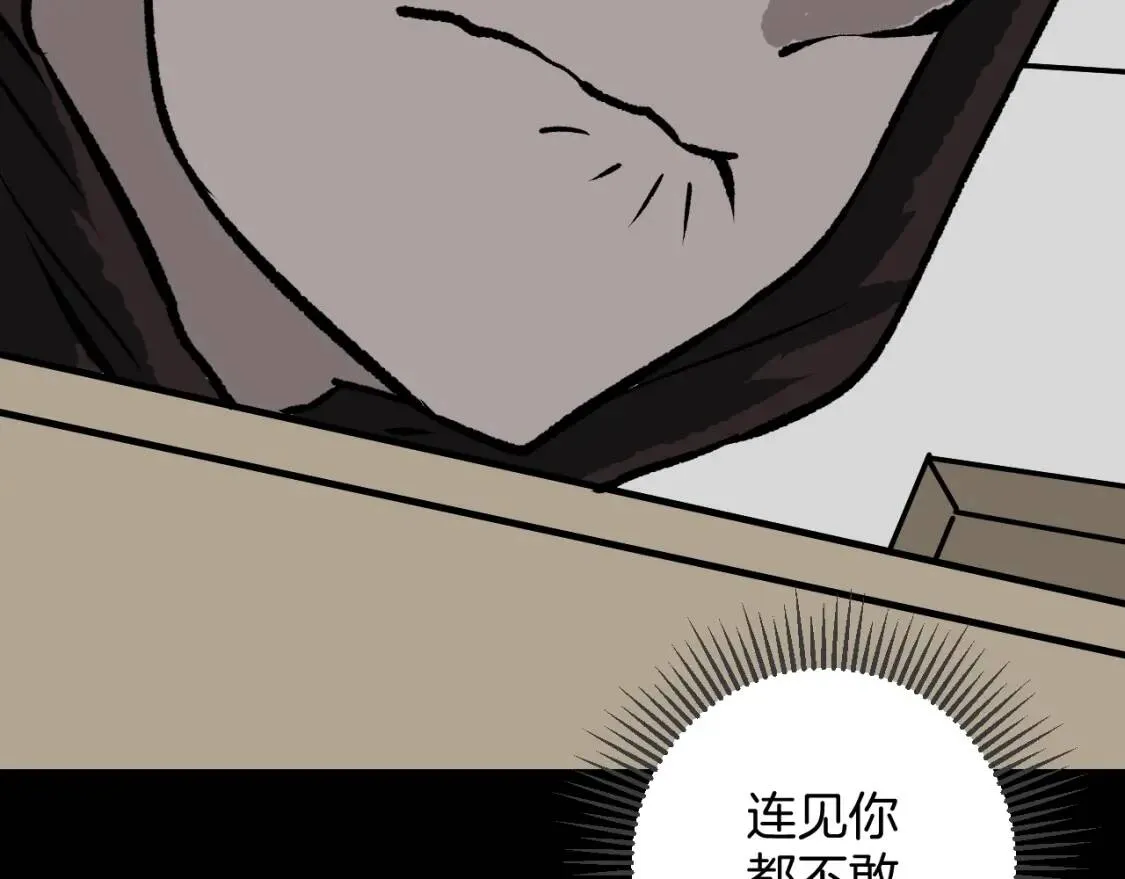 第10话 绑架（2） 第144页