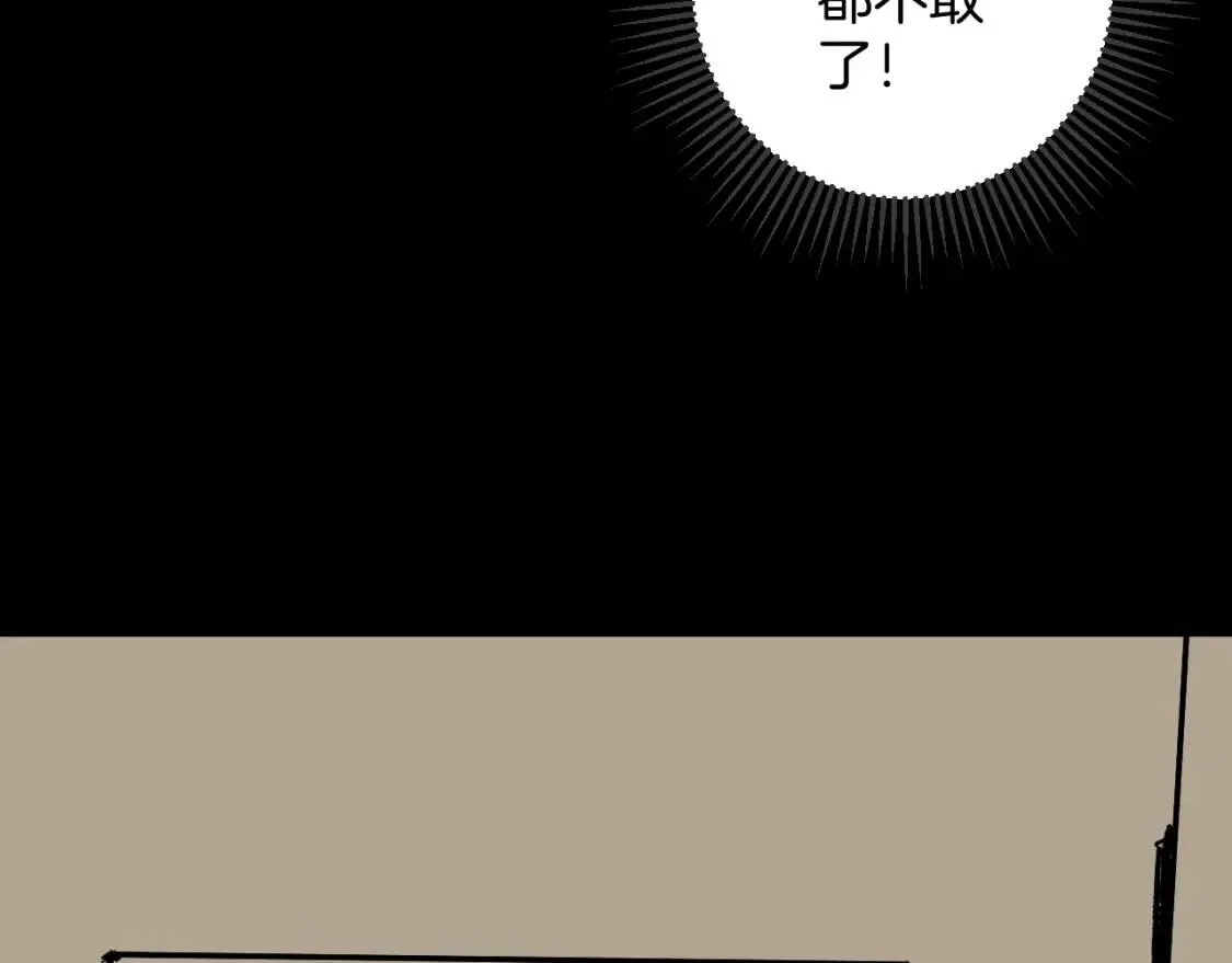 第10话 绑架（2） 第145页