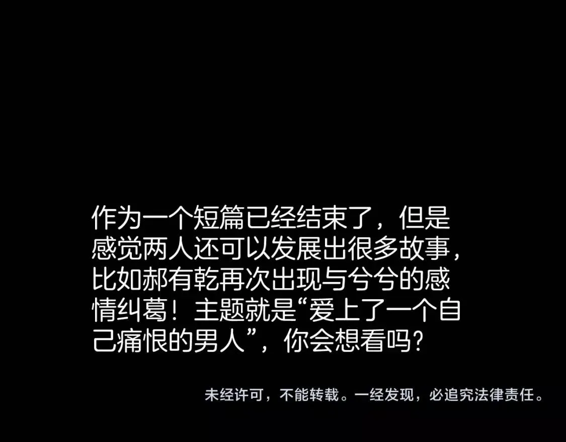 第10话 绑架（2） 第152页