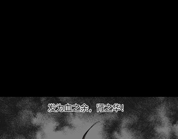 第11话 神剪（1） 第1页
