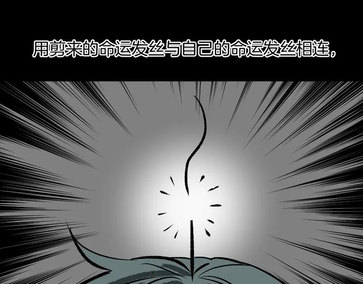 第11话 神剪（1） 第10页