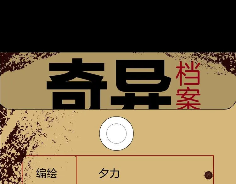 第11话 神剪（1） 第15页