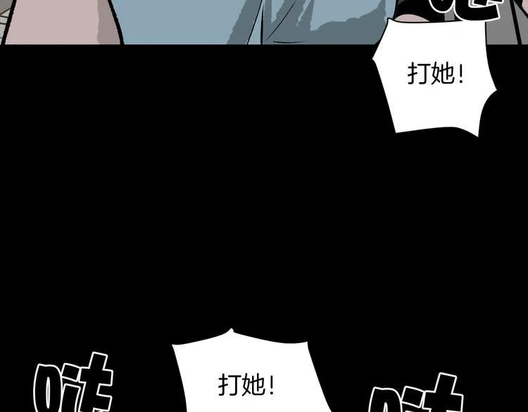 第11话 神剪（1） 第21页