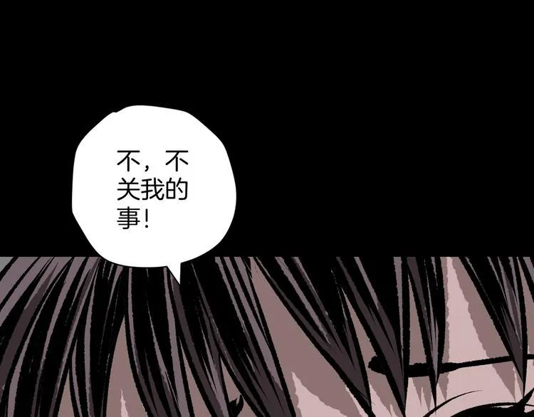 第11话 神剪（1） 第32页
