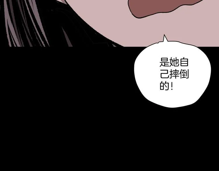 第11话 神剪（1） 第34页