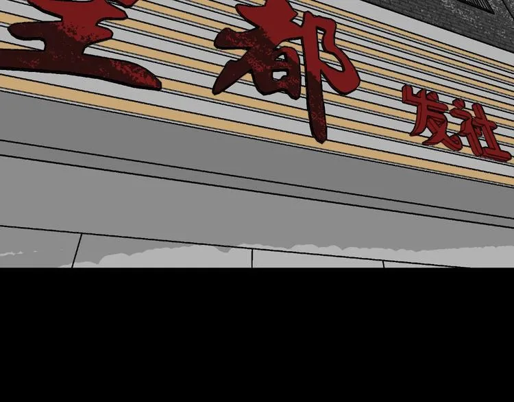 第11话 神剪（1） 第36页