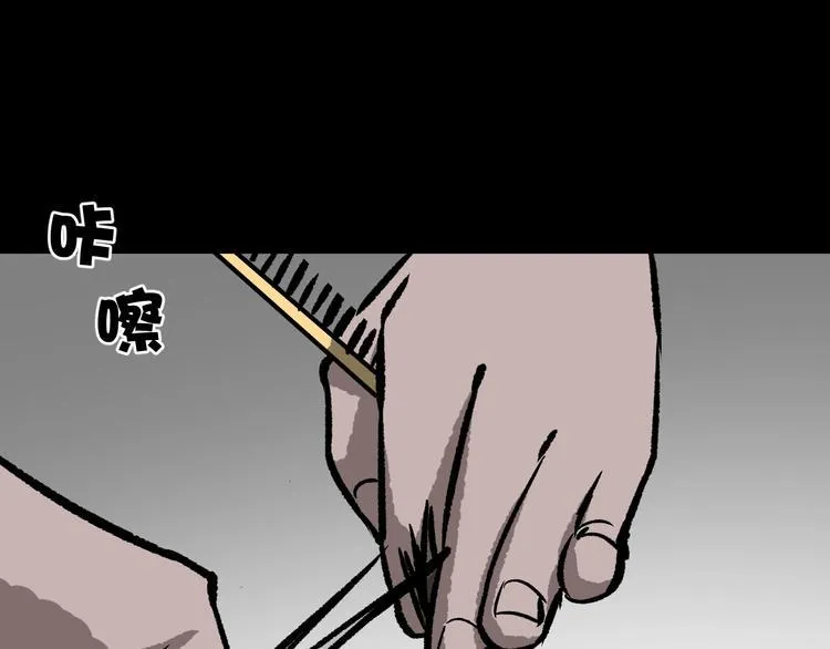 第11话 神剪（1） 第38页