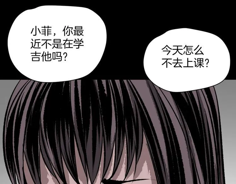 第11话 神剪（1） 第45页