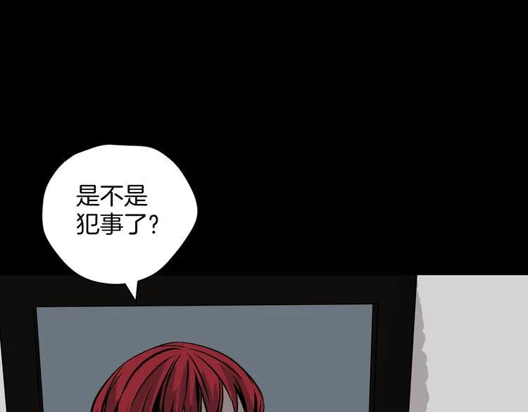 第11话 神剪（1） 第49页