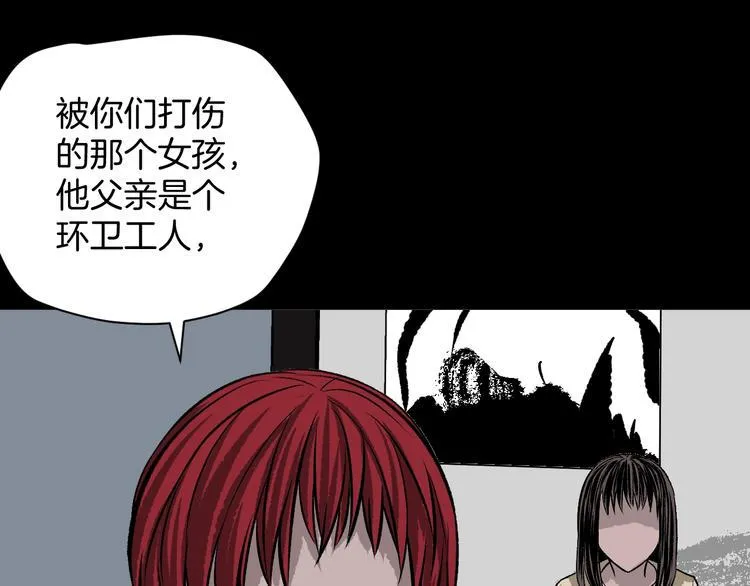 第11话 神剪（1） 第52页