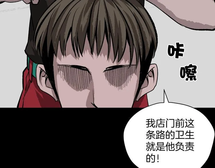 第11话 神剪（1） 第54页