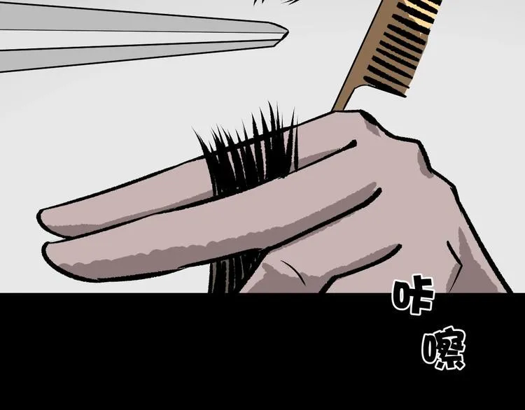 第11话 神剪（1） 第56页