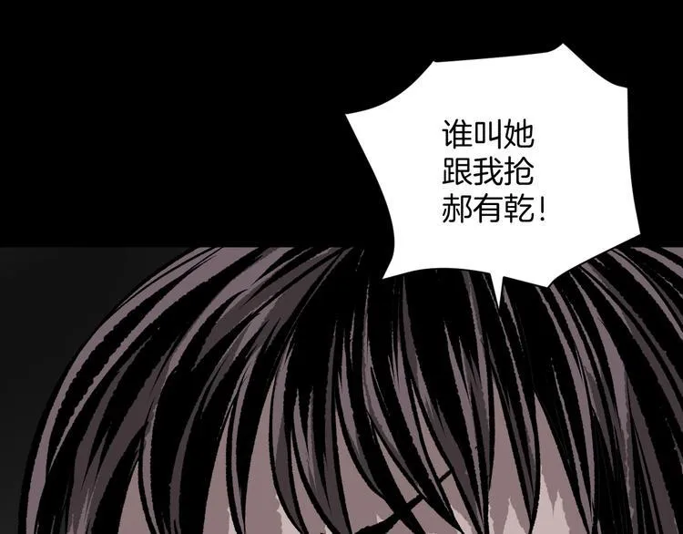 第11话 神剪（1） 第57页