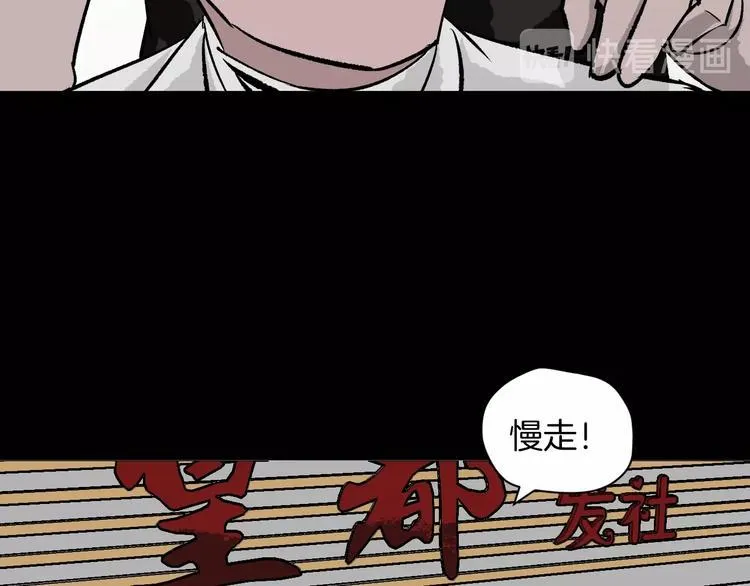 第11话 神剪（1） 第64页
