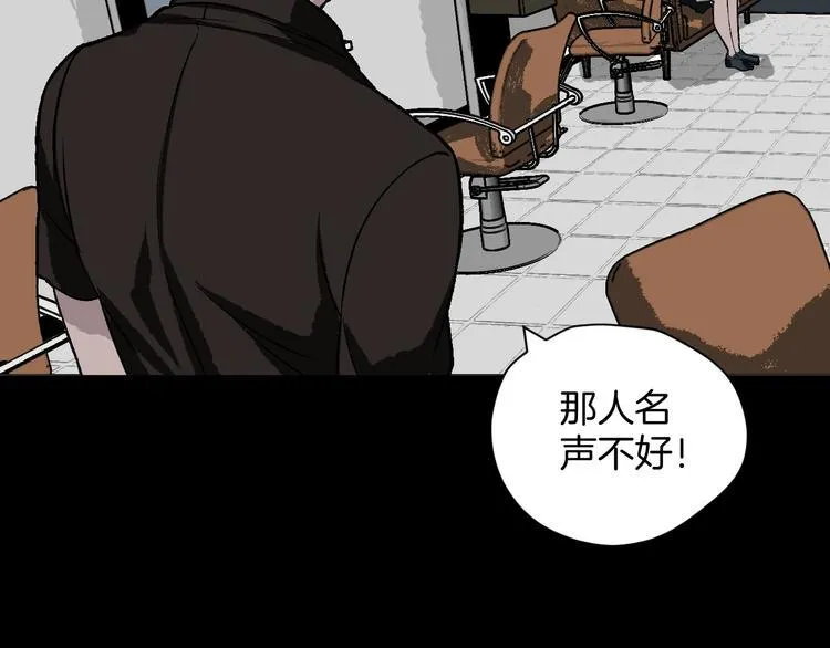 第11话 神剪（1） 第68页