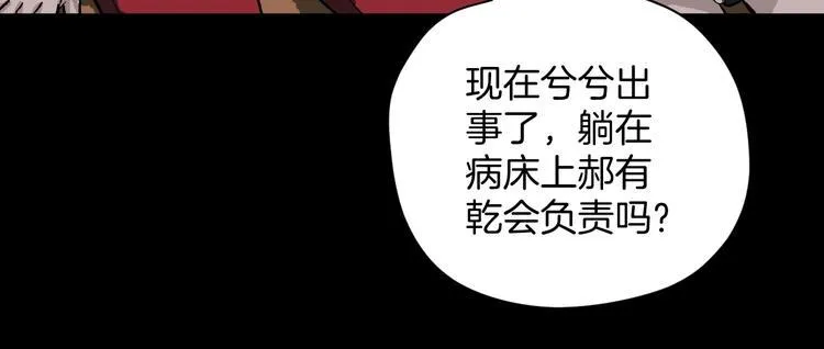 第11话 神剪（1） 第73页