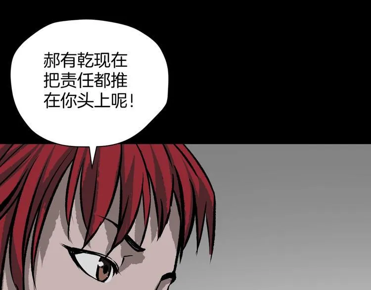 第11话 神剪（1） 第74页