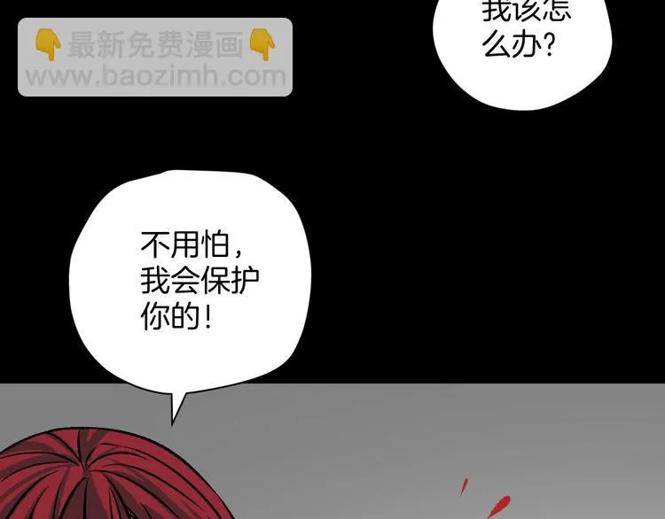 第11话 神剪（1） 第76页