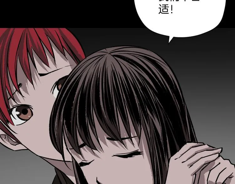 第11话 神剪（1） 第79页