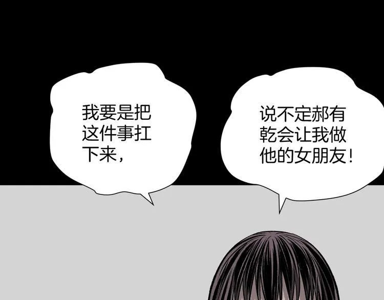 第11话 神剪（1） 第81页