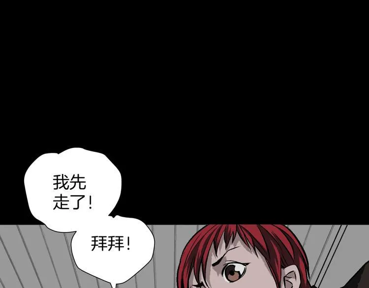 第11话 神剪（1） 第84页