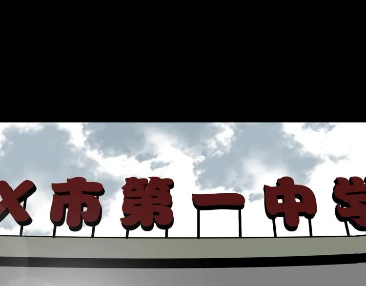 第11话 神剪（1） 第96页