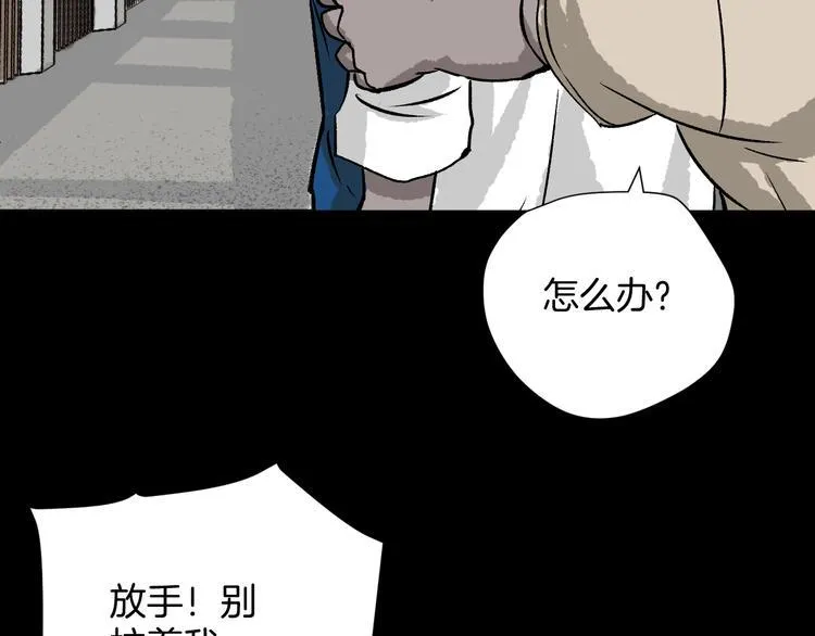 第11话 神剪（1） 第100页