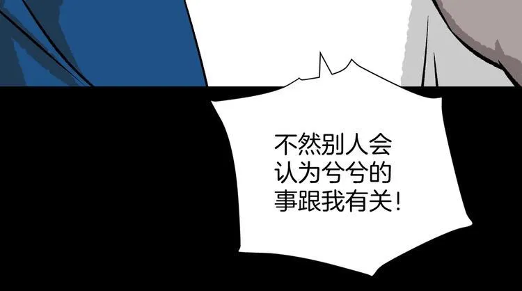 第11话 神剪（1） 第103页
