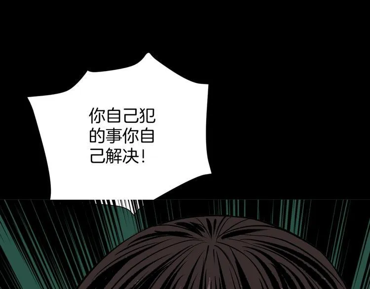 第11话 神剪（1） 第104页