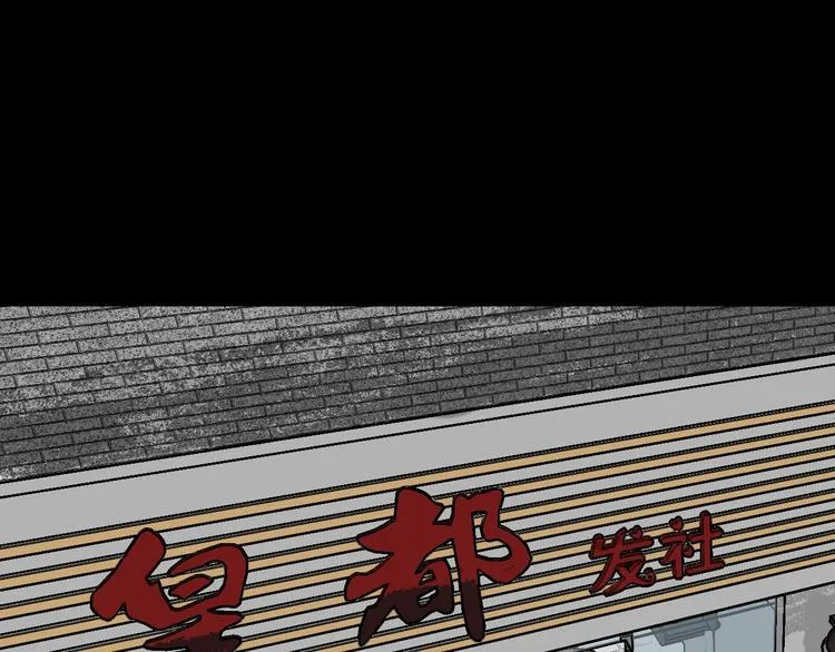 第11话 神剪（1） 第107页